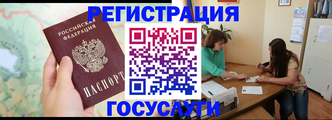 временная прописка в Кемерово