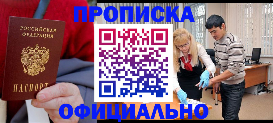 прописка поиск в Кемерово